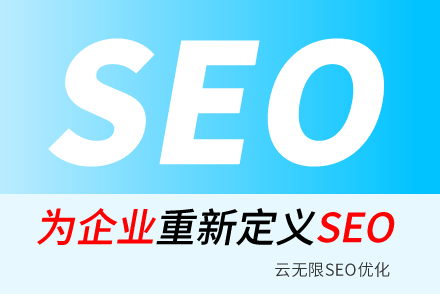 淄博SEO技巧